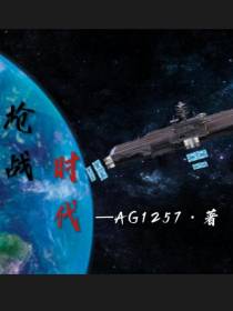 枪战时代