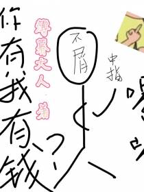 末世：我的金手指就是有钱
