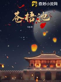 转世后,我在仙界疯狂隐藏魔气