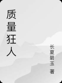 首席质量官