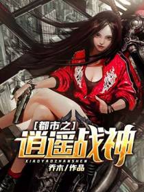 都市之狂婿归来