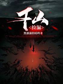 灵异：下山捡漏