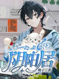 阴阳居