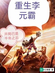 自李元霸开始的诸天万界