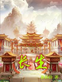 规则怪谈之长生