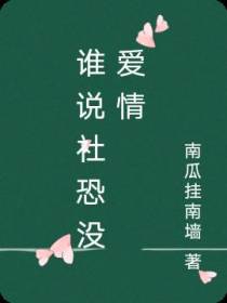 谁说社恐没爱情