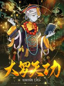 大罗天功