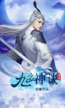 九幽神诀