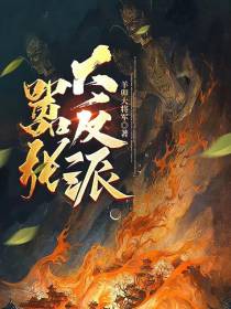 嚣张大反派