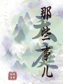 天庭那些事儿