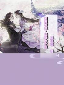 团宠神主：妖孽大小姐