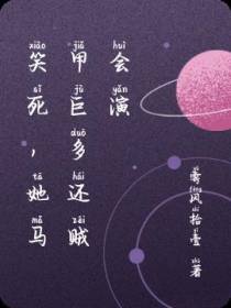 笑死,她马甲巨多还贼会演