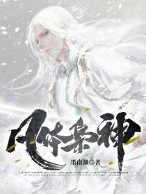 凡体枭神