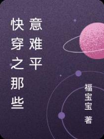 快穿之那些意难平
