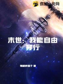 末世：刺破灵笼