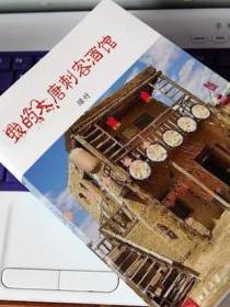 我的大唐刺客酒馆