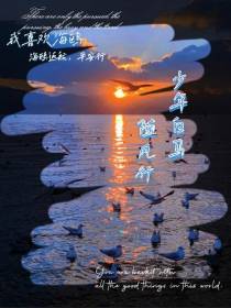 少年白马随风行