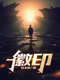 徽印
