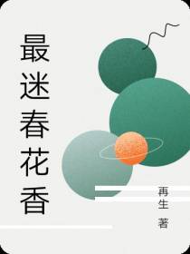 昙花情