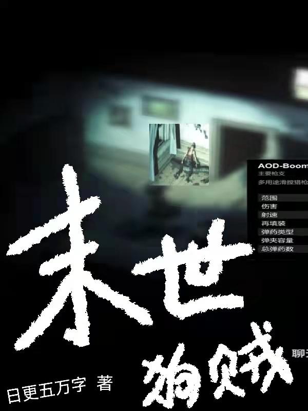 末世狗贼