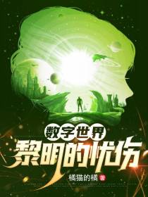 异能狼人杀：黎明的忧伤