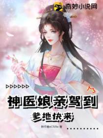 神医娘亲驾到：爹地快来