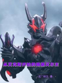 从艾克斯开始的路基艾尔王