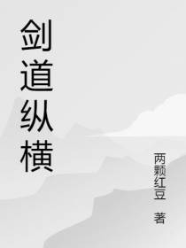 弑天剑魔