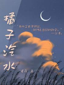 橘子汽水