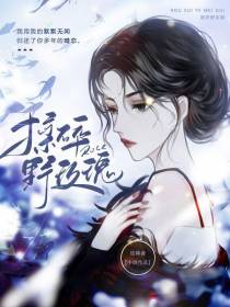 揉碎野玫瑰