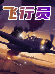秦凡研发脉冲爆震发动机