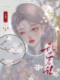 穿越之乱世生存记