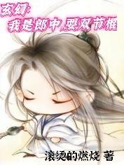 玄幻：我是郎中,耍双节棍