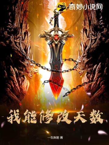 我能修改天数