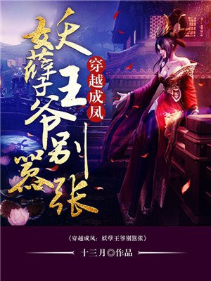 甜宠小狂妃：殿下轻点撩