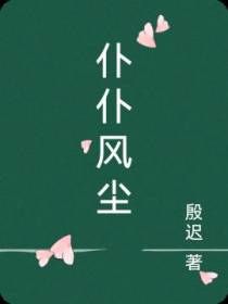 仆仆风尘