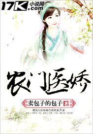 穿越：病娇夫君的醋坛子又打翻了