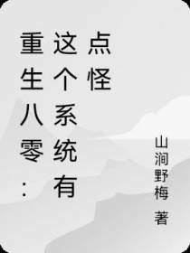 穿越八零：靠大力走上人生巅峰