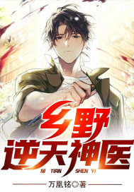 狱医,你回村看病去吧！
