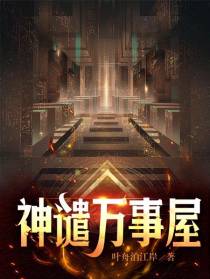 神谴万事屋