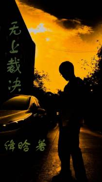 无上裁决
