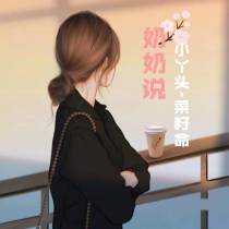奶奶说,小丫头,菜籽命