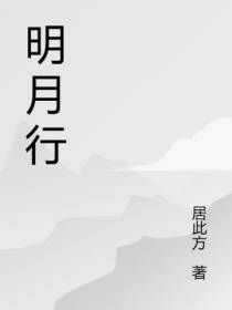 归时说月