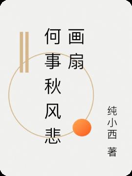 纯小西的第1本书