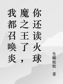 网游：从至高生物开始召唤