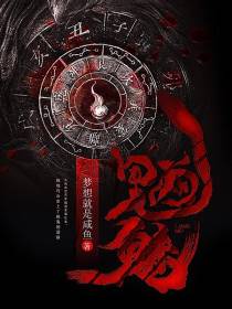 魉魅