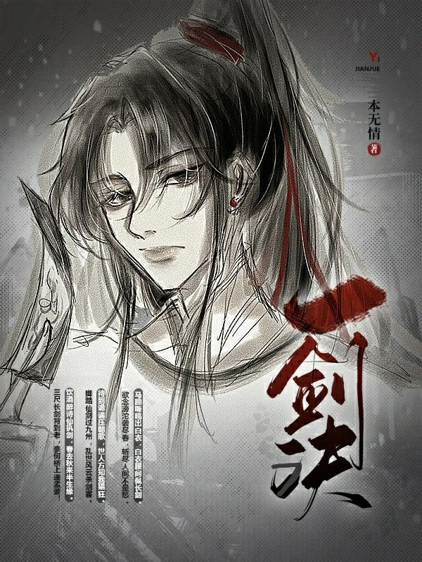 一剑诀