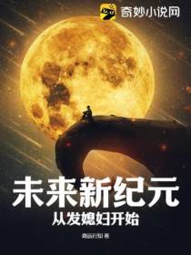 机甲召唤师,从发媳妇开始