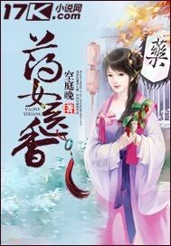 穿越古代,神医娘子闷声发大财