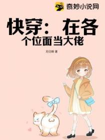 快穿：在各个位面当大佬